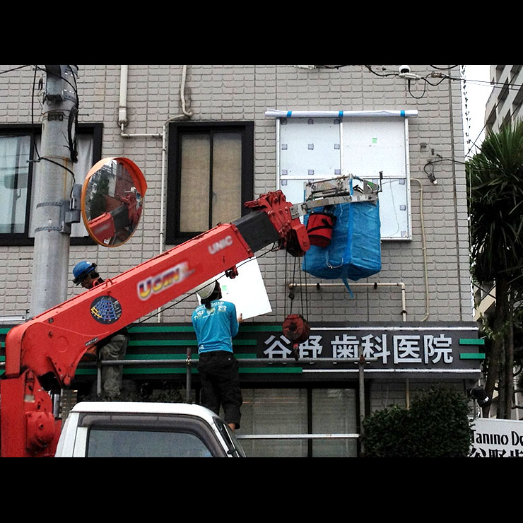 谷野歯科医院